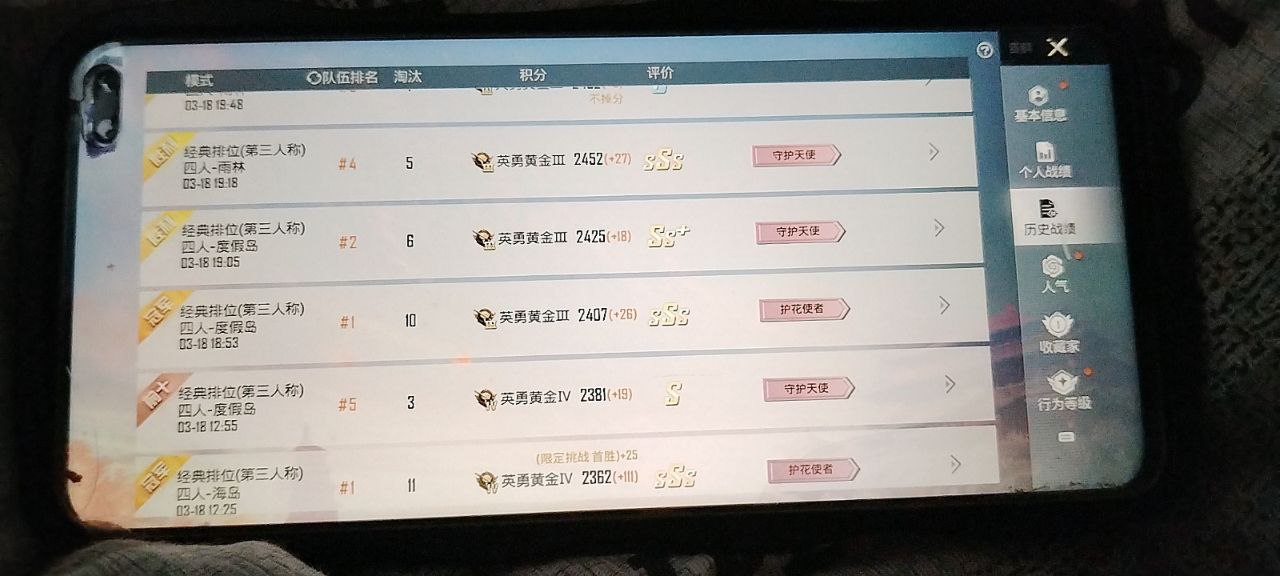 和平精英听风辅助-和平精英地铁全功能听风直装助手 和平精英 听风辅助 地铁全功能 直装助手 战术策略 - 相关图片